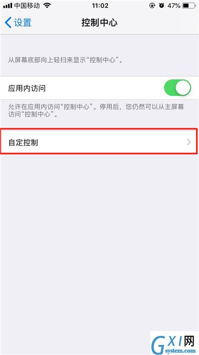 iphonexs进行录屏的操作教程截图