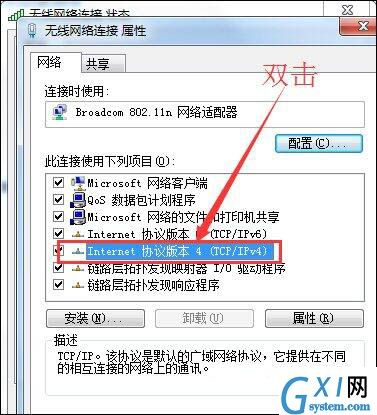 win7系统cmcc登陆界面跳不出来的处理操作截图