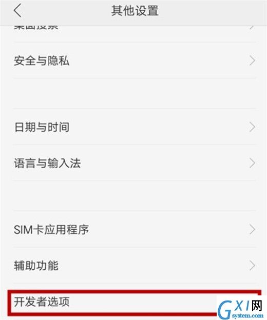 oppoa7x开启usb模式的操作过程截图