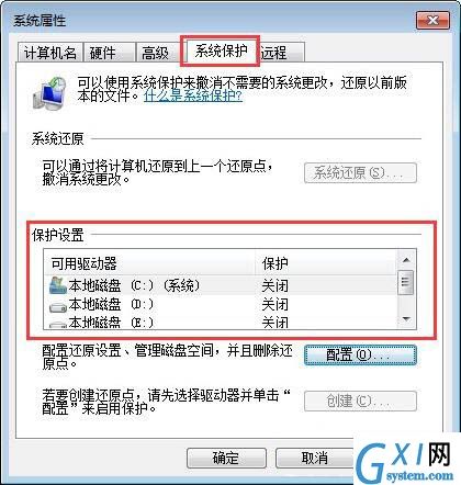 win7电脑c盘空间不足的详细处理操作过程截图