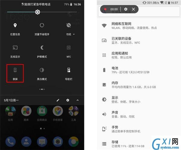 在诺基亚x5中进行录屏的方法介绍截图