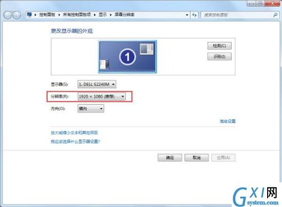 win7系统调整电脑分辨率的详细操作截图