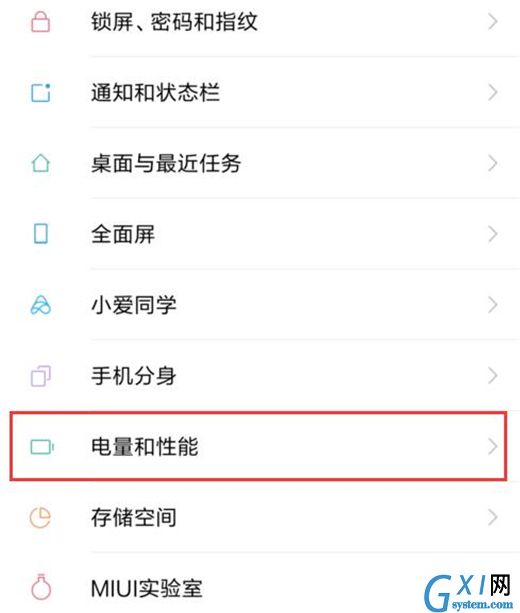 小米play开启性能模式的操作步骤截图