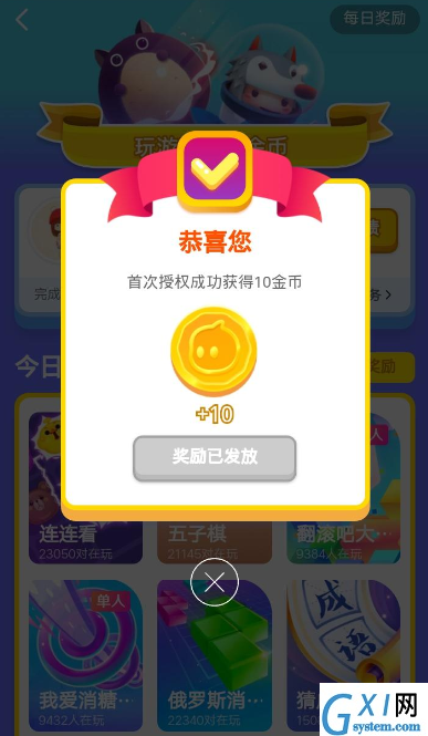 在淘宝里做任务获得金币的具体步骤截图