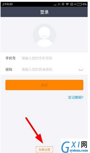 注册缺钱么APP的方法讲解