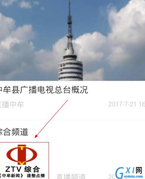 中牟观察看直播的具体操作步骤截图