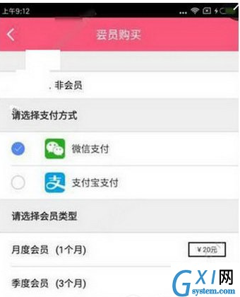 miss直播中将会员开通的具体步骤截图