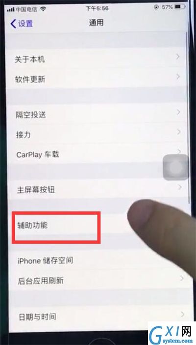 ios12设置小圆点的操作过程介绍截图