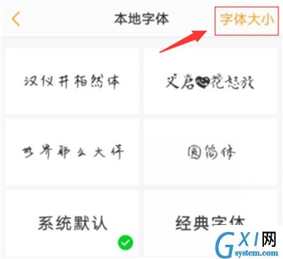 vivoz3i更改字体大小的操作流程截图