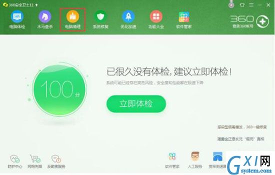 win7系统电脑资源不足的处理教程截图