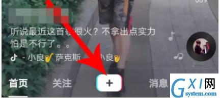 在抖音中设置视频抖动效果的具体方法