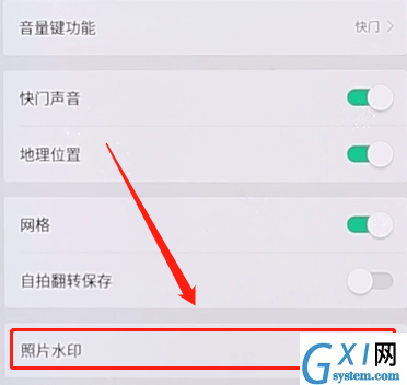 OPPO手机设置相机水印的基础操作截图