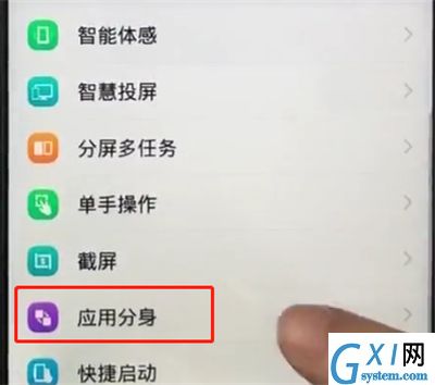 在vivoz1里进行微信分身的详细操作截图