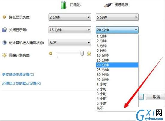 win7电脑设置屏幕不休眠的具体操作截图