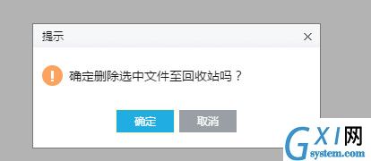 删除wps云文档的图文教程截图