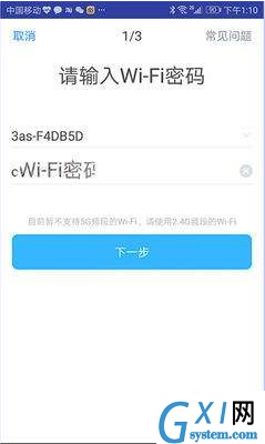 天猫精灵X1联网的操作步骤截图