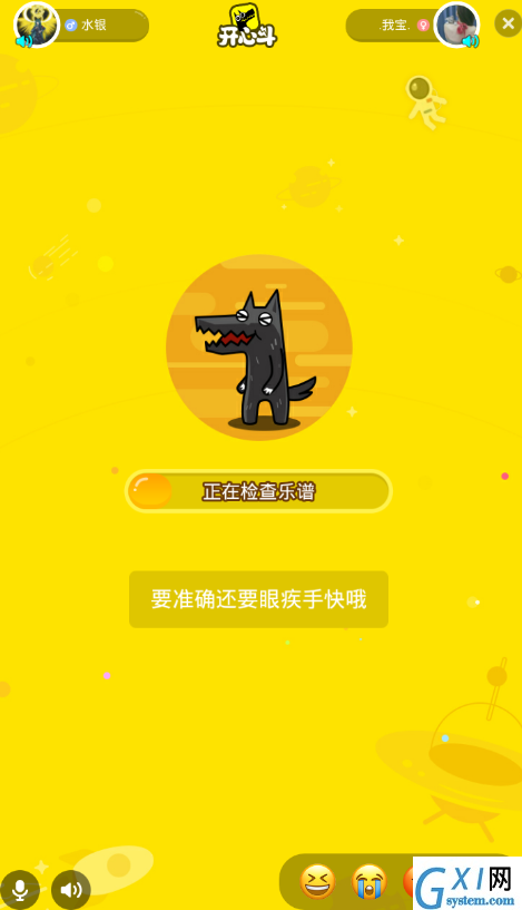 在开心斗中快速猜歌名的图文教程截图