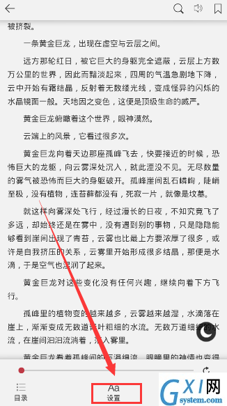 在京东阅读app中设置字体大小的具体步骤截图