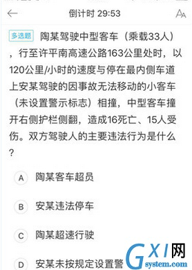 驾考宝典中随机出题的具体步骤截图