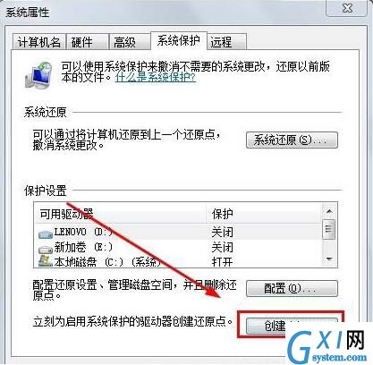 win7电脑打开系统还原功能的操作流程截图