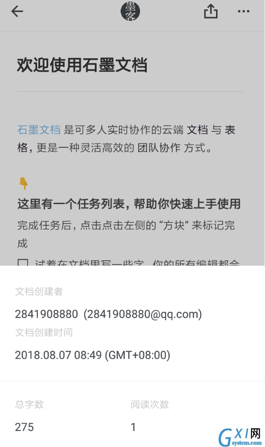 在石墨文档APP中查看字数的图文讲解截图