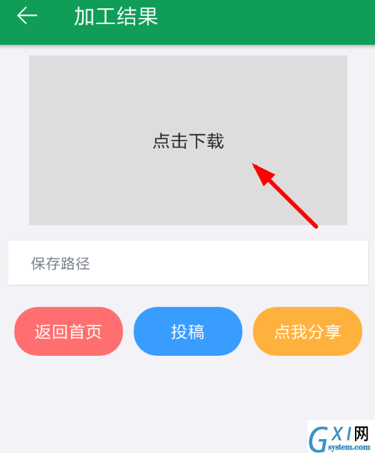 GIF字幕菌app保存图片的详细操作流程截图