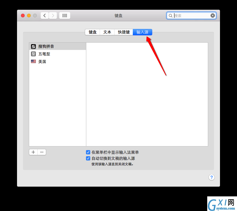 mac设置默认输入法的步骤介绍截图