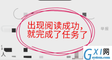 在看点头条APP中获取金币的详细步骤截图