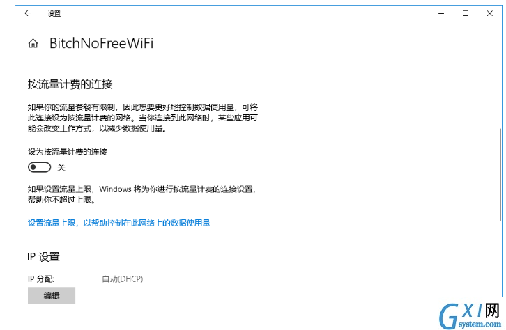 Win10系统阻止自动更新的详细操作截图