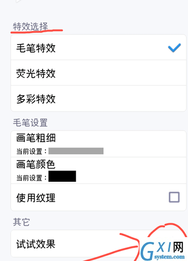 讯飞输入法中使用手绘涂鸦的详细教程截图