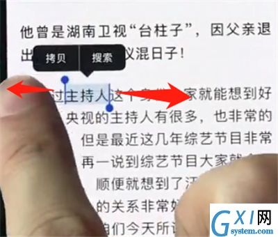 iphonexs复制文字的操作过程截图