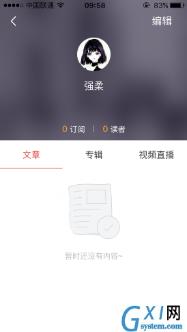 在北京时间里发布视频直播的方法介绍截图