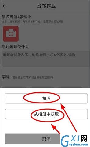 火眼作业app的具体注册步骤截图