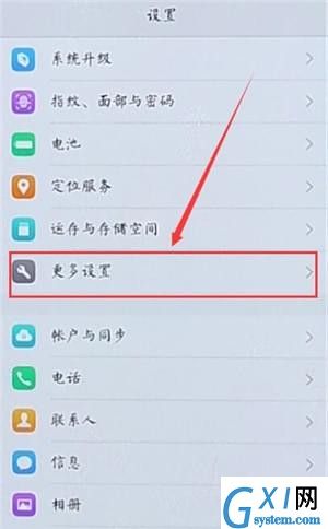 在vivo手机里找到usb调试的基础操作截图