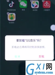 oppoa7x卸载应用的简单操作截图