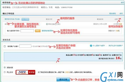 零号线app点餐的图文讲解截图