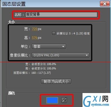 在AE中制作渐变背景特效的具体步骤截图