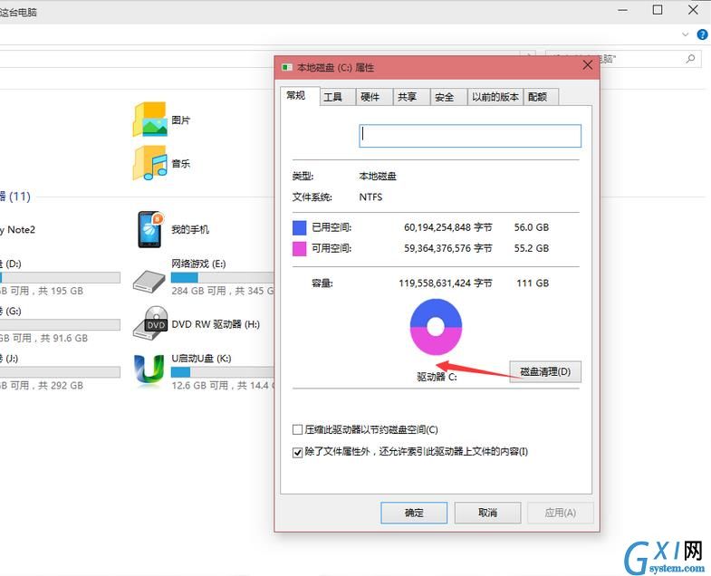 win10系统清理磁盘文件的详细教程分享