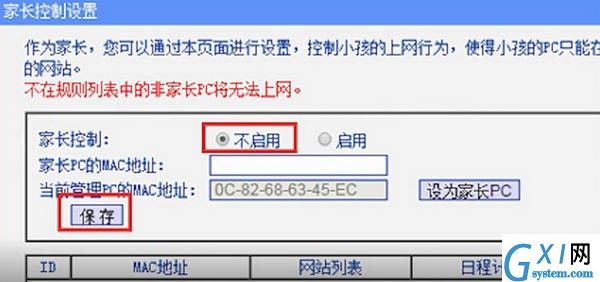 安卓手机wifi连不上的处理操作截图