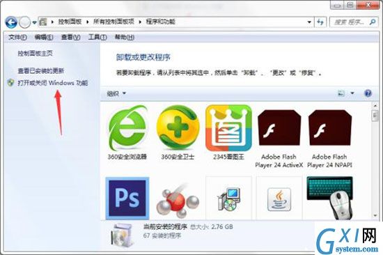 win7系统将tablet pc组件图标关掉的详细操作过程截图