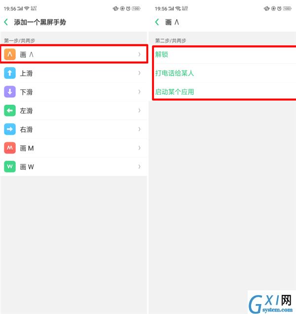 在oppoa1中设置黑屏手势的图文教程截图