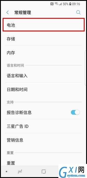 三星Galaxy S 轻奢版开启有线加速充电的方法截图