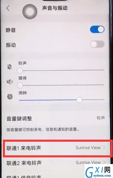 vivoz1设置铃声的操作步骤讲解截图