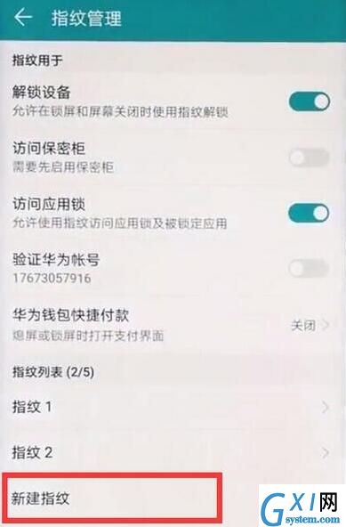 华为mate9录入指纹的图文操作截图