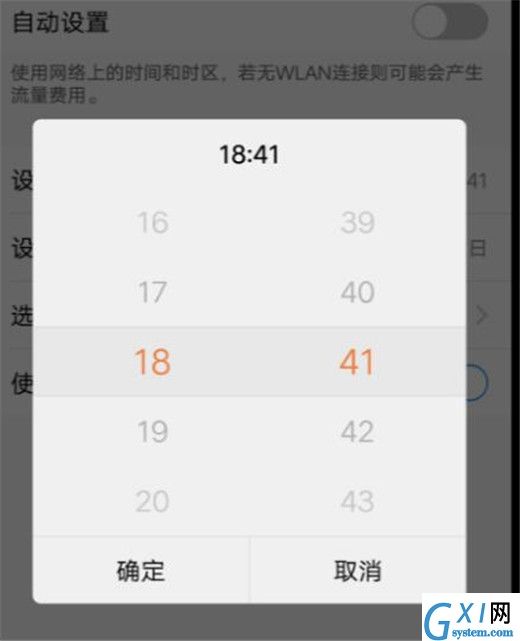 vivoy97自定义时间的基础操作截图