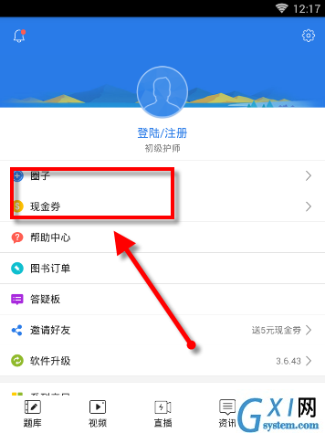 初级护师使用的教程截图