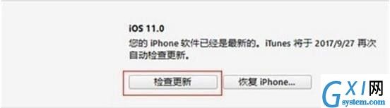 ios11降级到10.3.3的详细操作过程截图