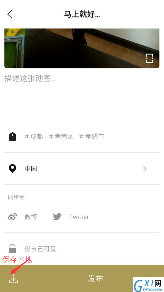 一闪app使用的方法介绍截图