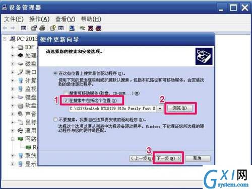 win7系统网卡驱动装不上的具体处理操作截图