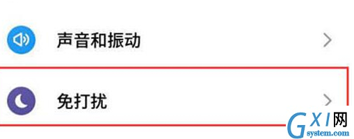 魅族手机设置免打扰的操作过程截图